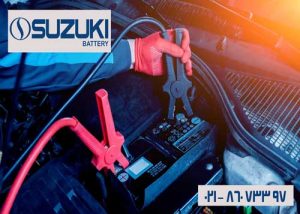 خرید باتری 50 آمپر سوزوکی 