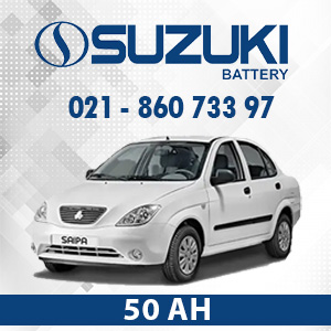 فروش باتری سوزوکی فابریک تیبا