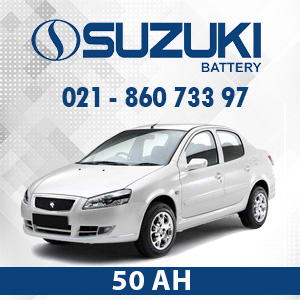 فروش باتری سوزوکی رانا با تاریخ جدید