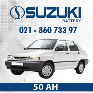 خرید باتری سوزوکی پراید با تاریخ جدید