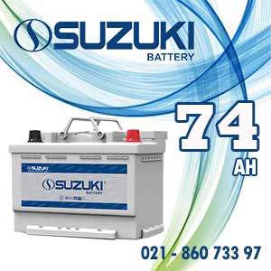 خرید باتری 74 آمپر سوزوکی با گارانتی رسمی