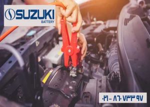 قیمت باتری سوزوکی 90 آمپر